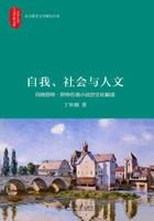 自我、社会与人文:玛格丽特·阿特伍德小说的文化解读在线阅读