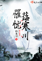 罹憂落寒川在線閱讀