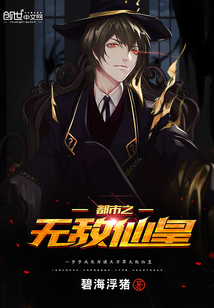 都市之無敵仙皇