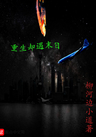 重生卻遇末日在線閱讀