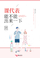 課代表能不能出來(lái)一下在線閱讀