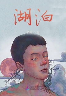 湖泊