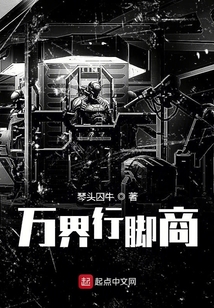 萬界行腳商