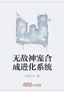 無(wú)敵神寵合成進(jìn)化系統(tǒng)