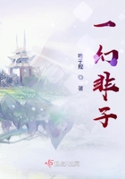 一幻非子在线阅读