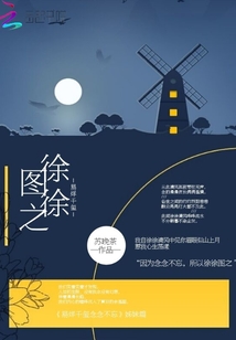 易烊千璽徐徐圖之