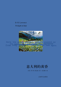 意大利的黃昏（譯文隨筆）