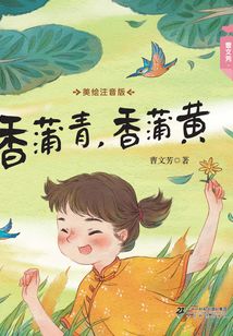 香蒲青, 香蒲黃