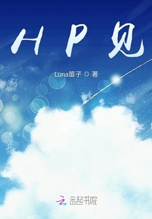 HP見