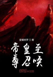 Summon the Emperor Supreme