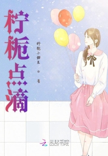 檸梔點滴