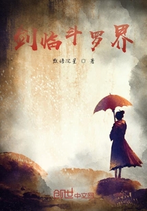 劍臨斗羅界