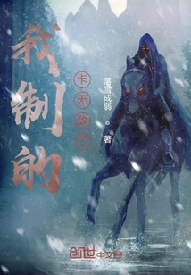 我制的卡無敵了