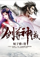 剑尊神域在线阅读
