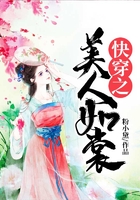 快穿之美人如裳在線(xiàn)閱讀