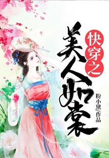 快穿之美人如裳