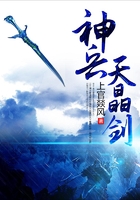 神兵天晶剑