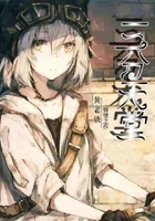 三分天堂