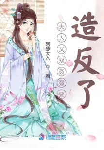 夫人又雙叒叕要造反了