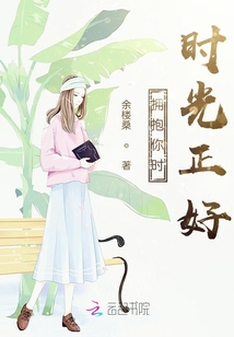 我把時(shí)光寄予你