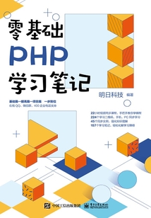 零基礎(chǔ)PHP學(xué)習(xí)筆記