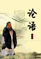 论语(第十卷)在线阅读