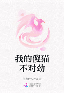 我的傻貓不對勁