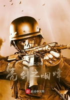 亮劍之煙烽在線閱讀