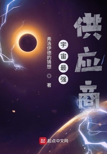宇宙最強供應商