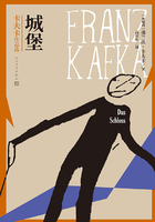 城堡在線閱讀
