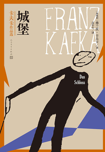 城堡