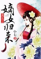 重生之嫡女歸來在線閱讀