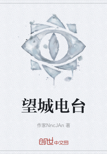 望城電臺