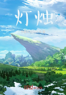 燈燭
