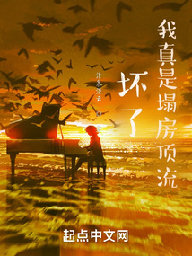 坏了,我真是圈内顶流