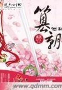 篡朝