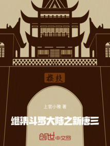 繼集斗羅大陸之新唐三