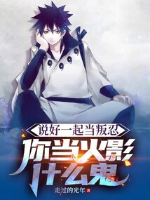 火影：從神術全能開始調制忍界