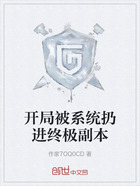 开局被系统扔进终极副本在线阅读