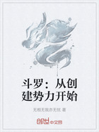 斗罗:从创建势力开始在线阅读
