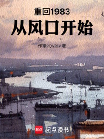 Return to 1983: Starting from the Trend