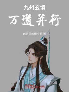 万道并行在线阅读