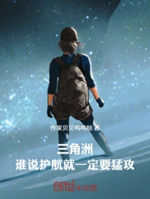 Delta: Who Said Convoy Must Be Attacked!