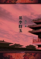 吊李群玉在線閱讀