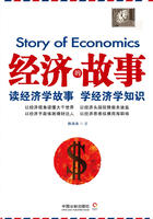 经济的故事在线阅读