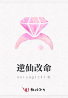 逆仙改命在線閱讀