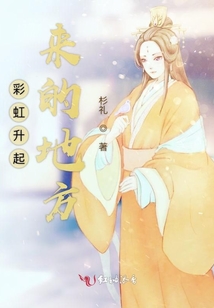 彩虹升起來的地方