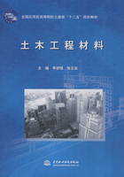 土木工程材料（全国应用型高等院校土建类“十二五”规划教材）