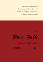 Poor Folk（I）穷人（英文版）在线阅读