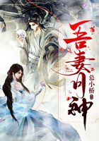 吾妻月神在線閱讀